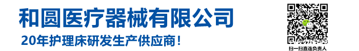 老年人瘫痪医疗病床多功能翻身养老院护理床——开云入口(官方)网站医疗器械厂